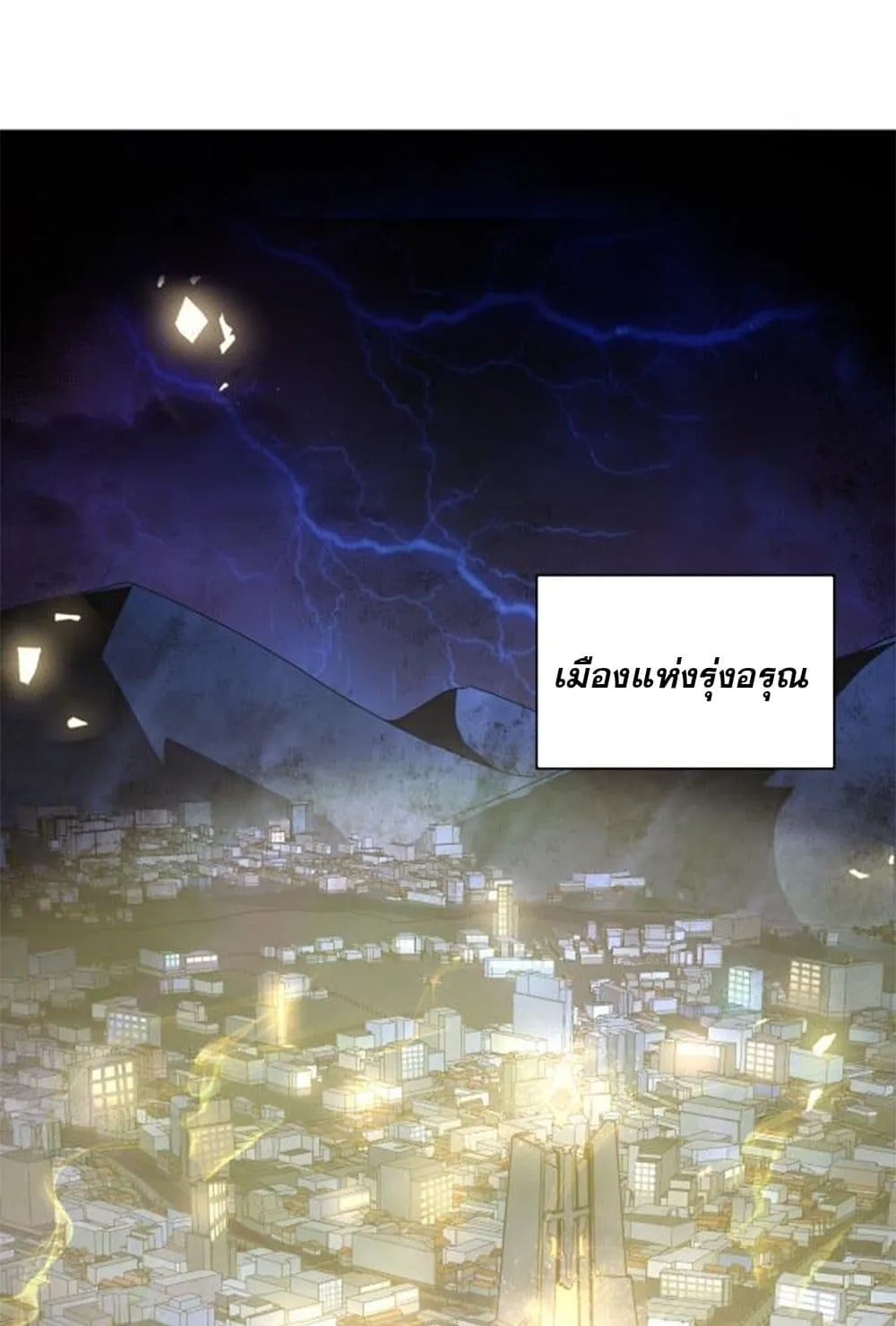 Omnipotent Warrior ตอนที่ 1 หน้า 14