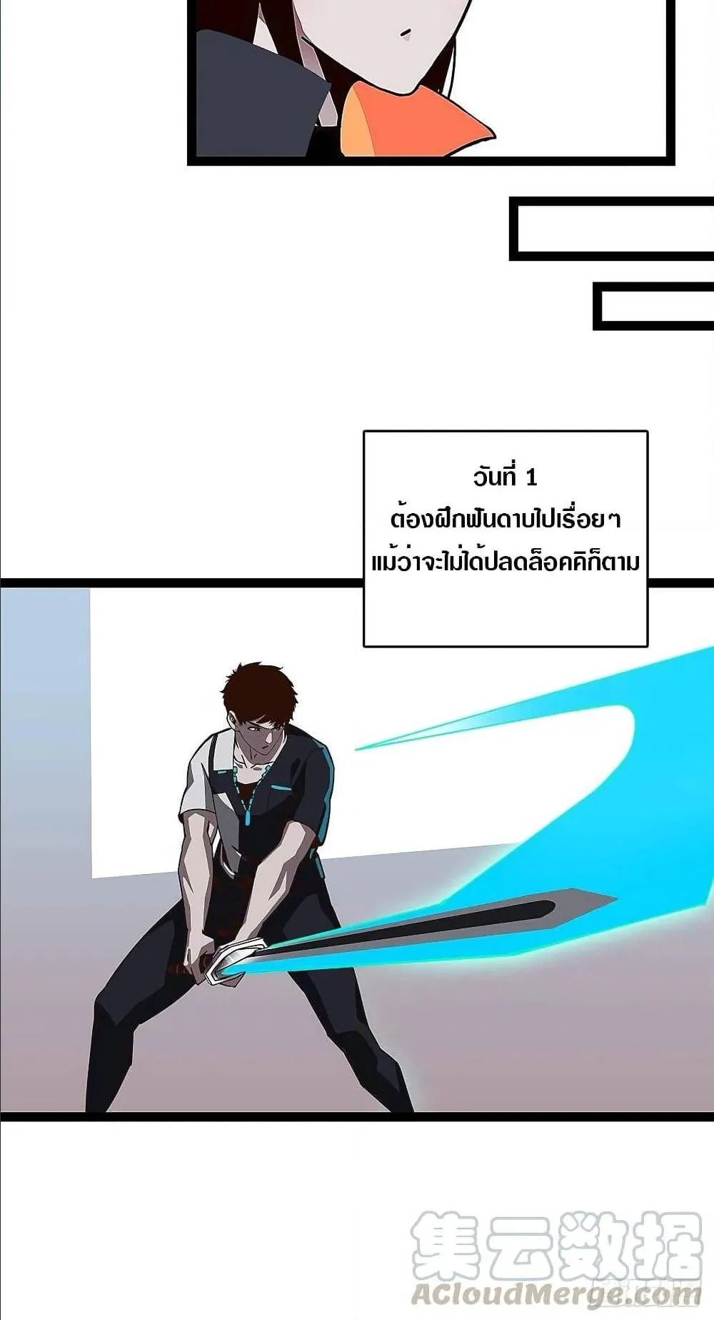 It All Starts With Playing Game Seriously ตอนที่ 2 หน้า 40