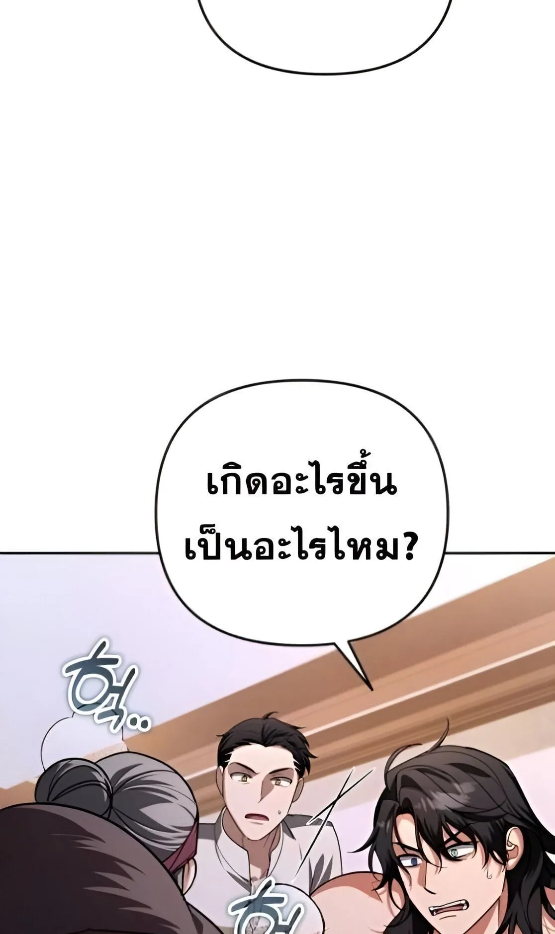 Sovereign of the Infinite Clones ตอนที่ 34 หน้า 51