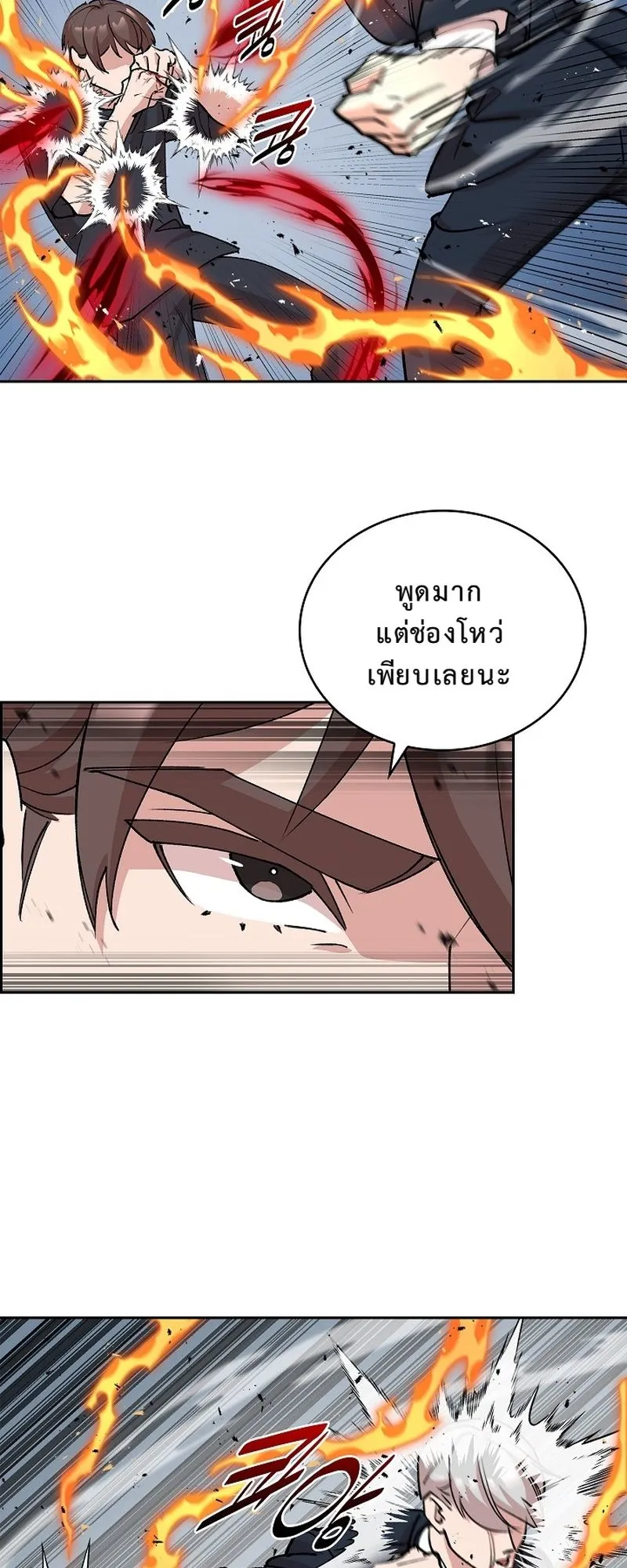 The Devil and the Ice Witch ตอนที่ 16 หน้า 48