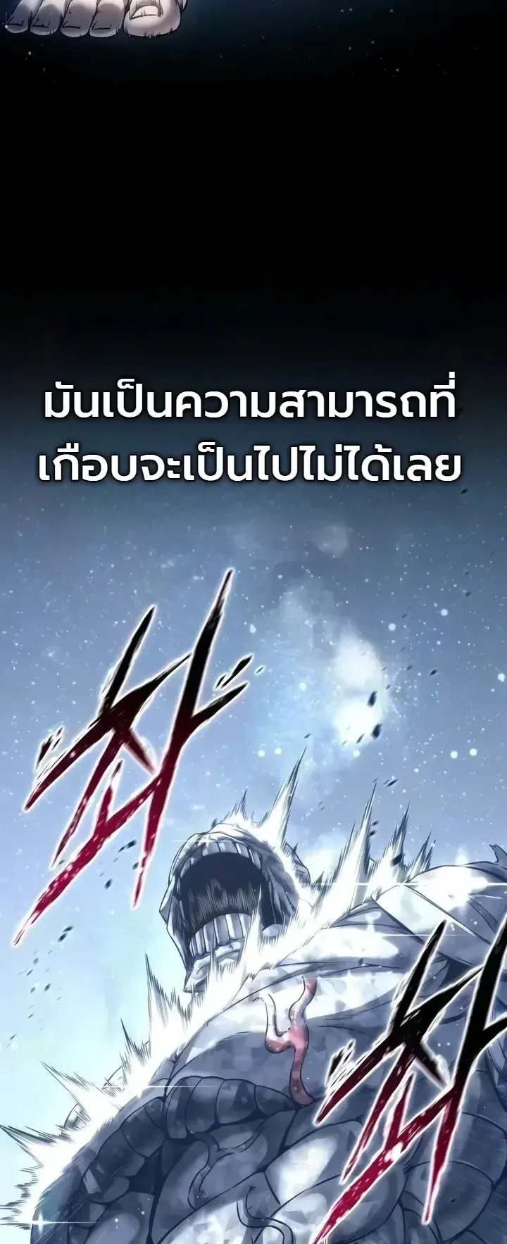 The End of the World War ตอนที่ 10 หน้า 62