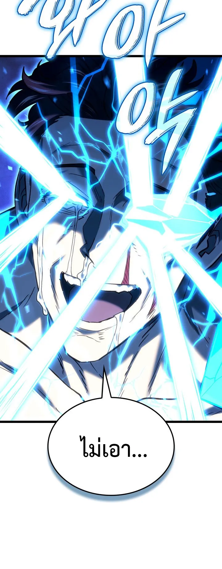 Revenge of the Iron-Blooded Sword Hound ตอนที่ 153 หน้า 72