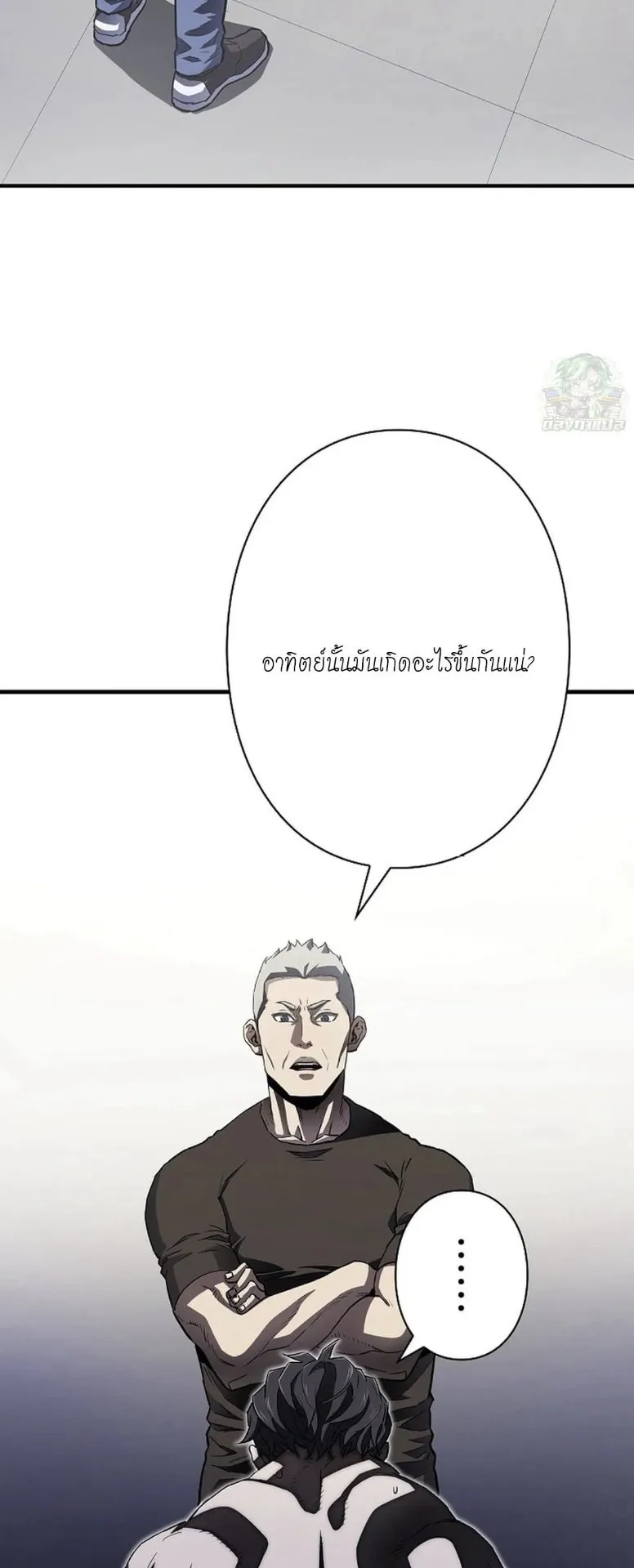 The Villain of the Octagon ตอนที่ 2 หน้า 8