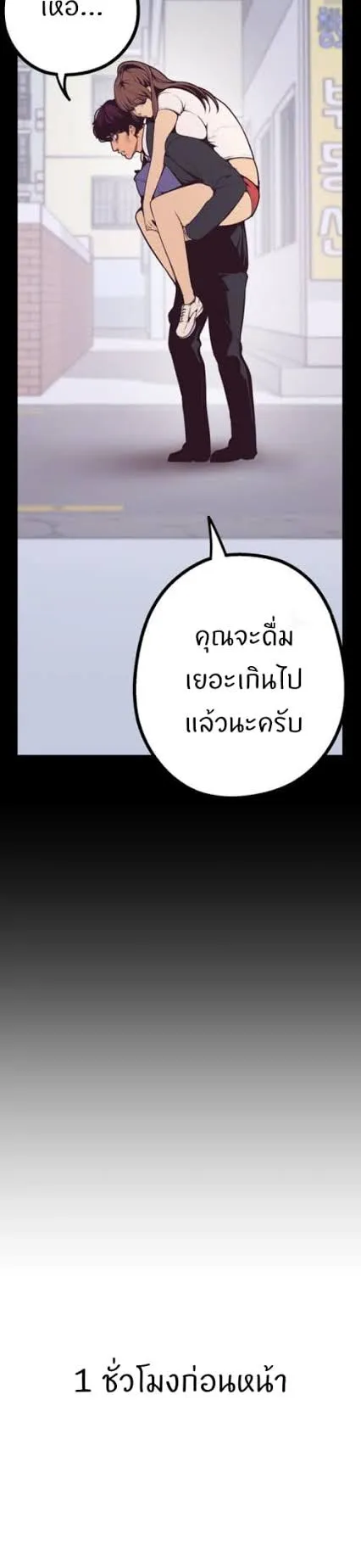 A Wonderful New World ตอนที่ 3 หน้า 7