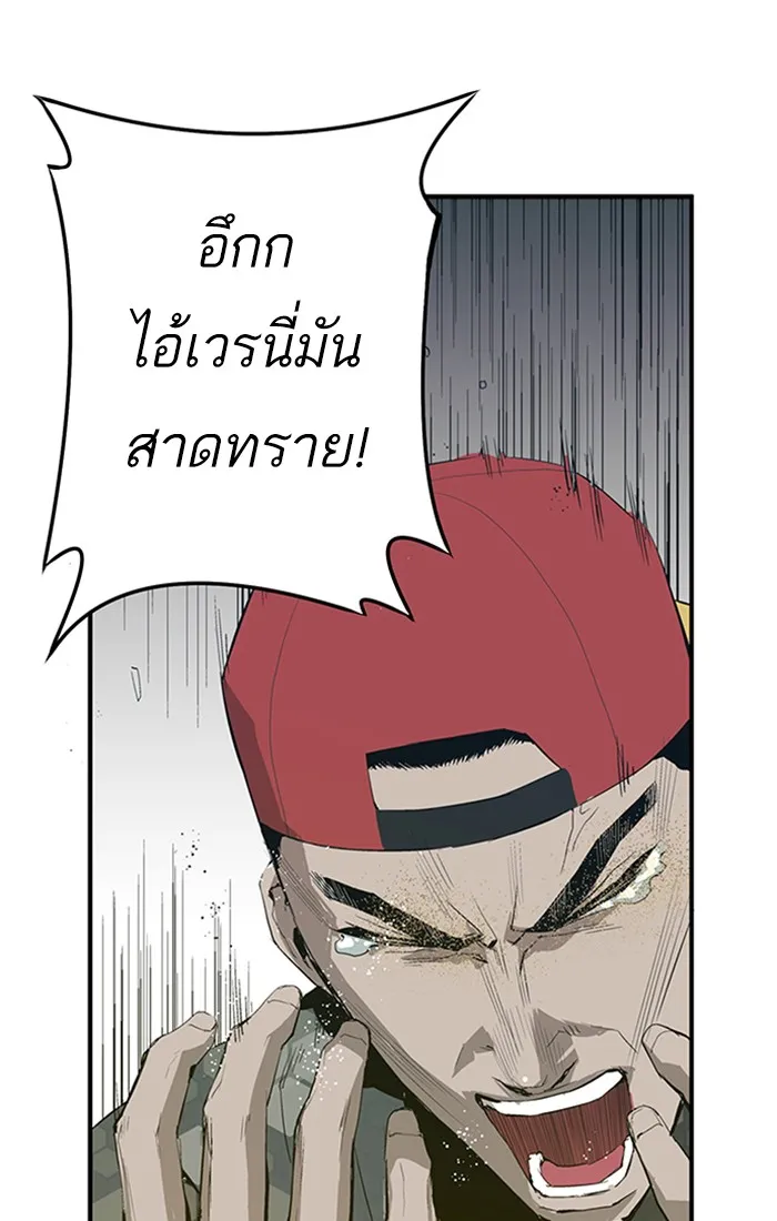 Weak Hero ตอนที่ 2 หน้า 24