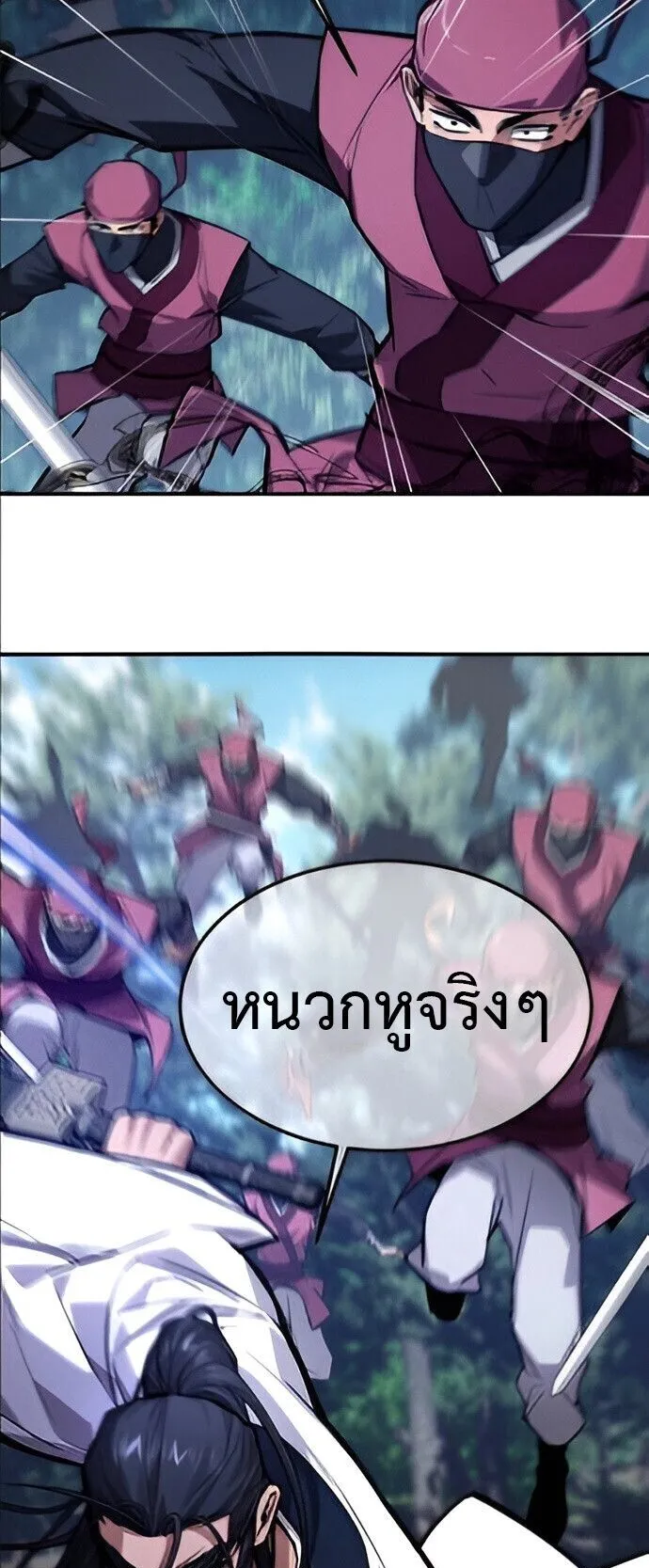 The Demon God ตอนที่ 25 หน้า 44