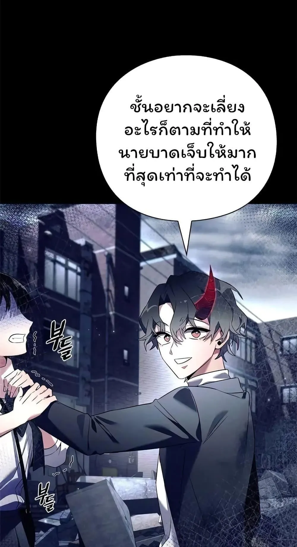 Night of the Ogre ตอนที่ 39 หน้า 37