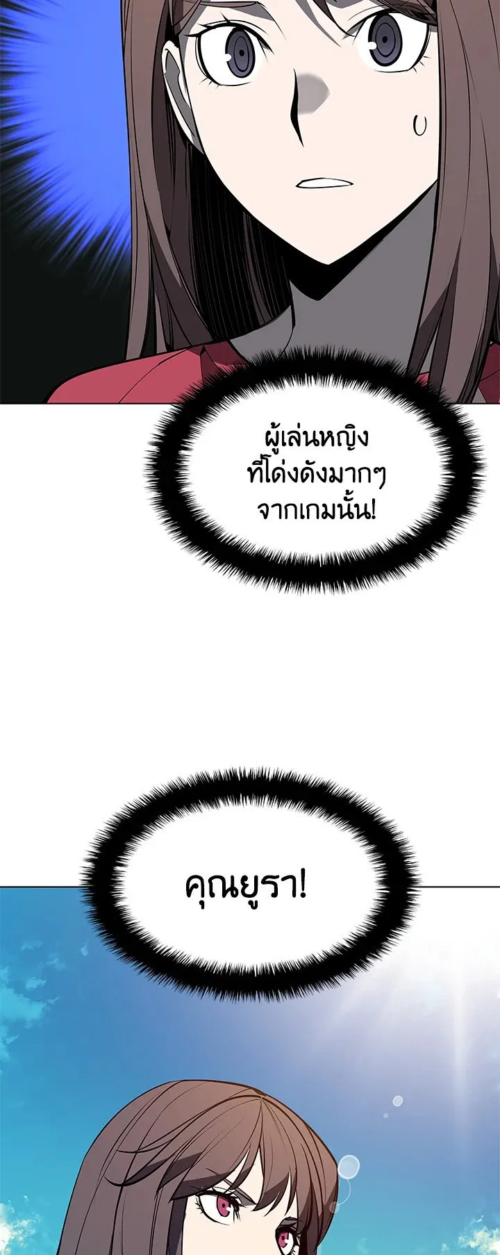 Overgeared ตอนที่ 79 หน้า 68