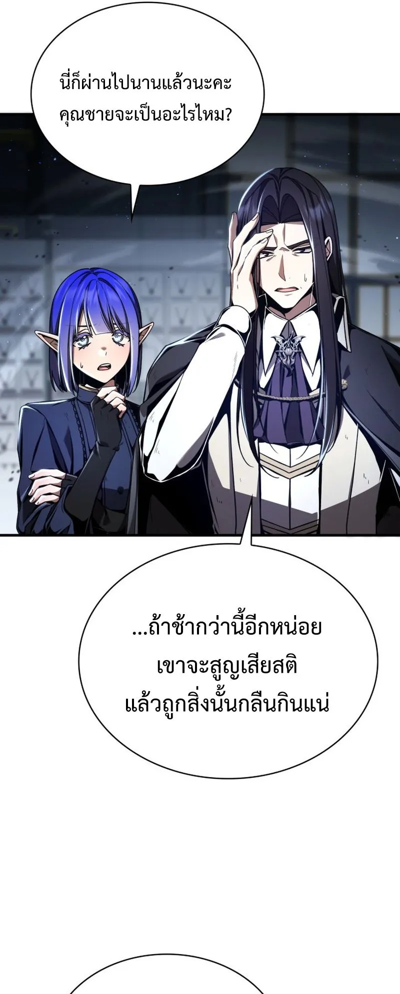 Dukedom’s Legendary Prodigy ตอนที่ 7 หน้า 64