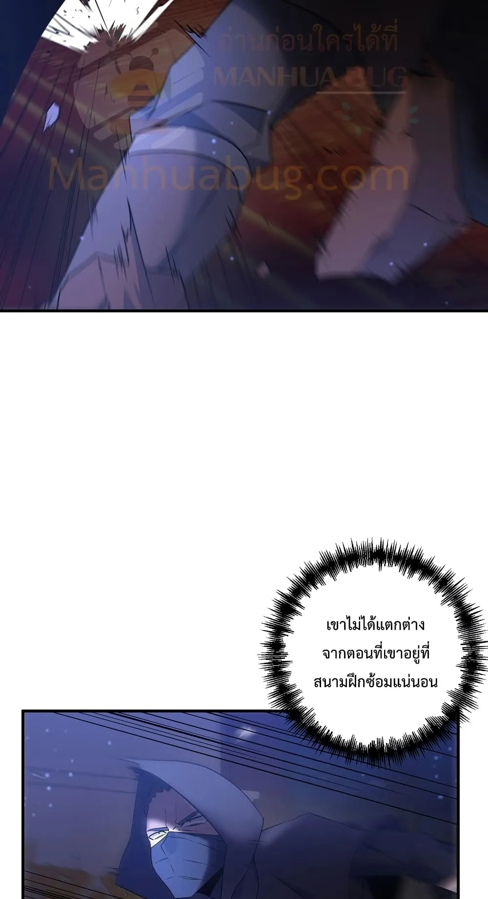 The Lazy Swordmaster ตอนที่ 4 หน้า 7