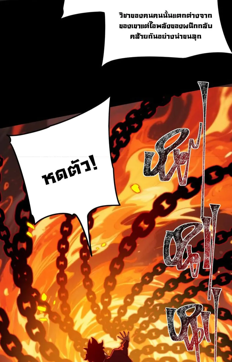 After breaking up with the school beauty, I became a martial arts master ตอนที่ 19 หน้า 49