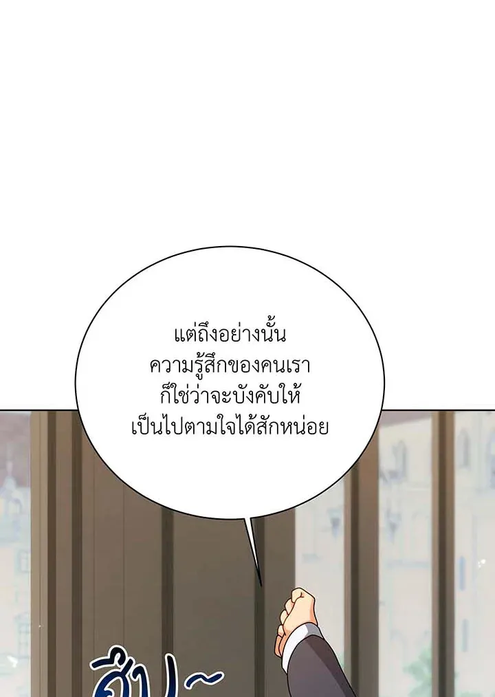 Necromancer Academy’s Genius Summoner Chapter 139 หน้า 12