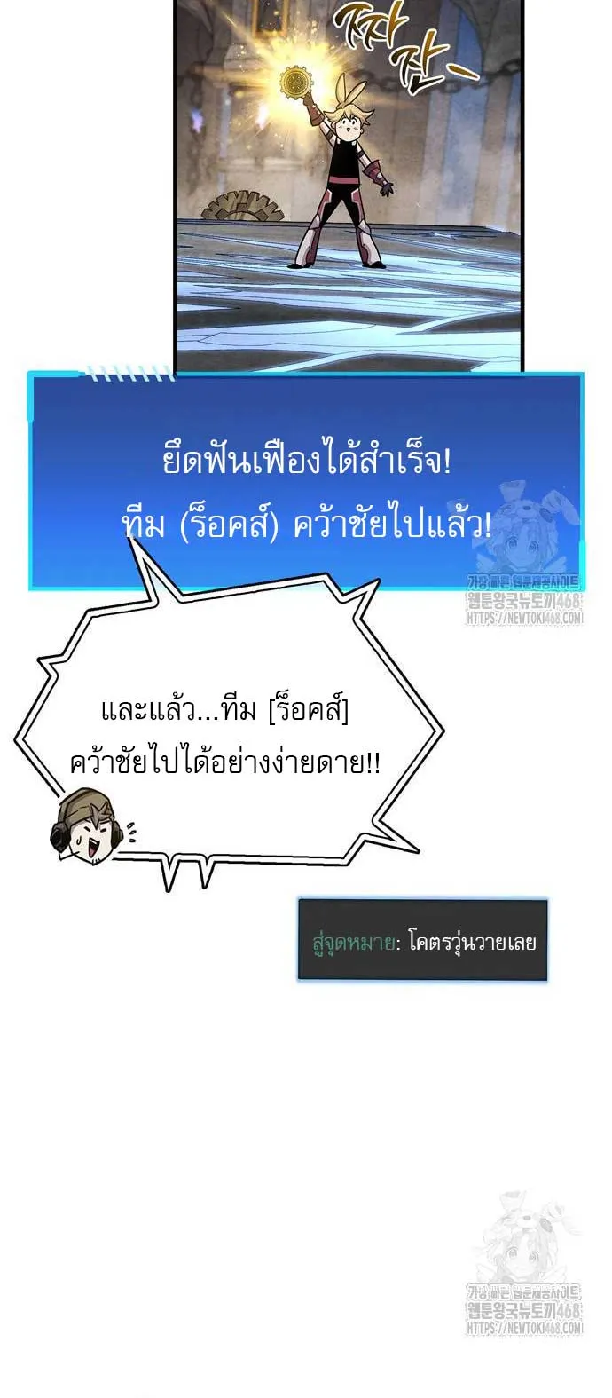 The Player Hides His Past ตอนที่ 57 หน้า 37