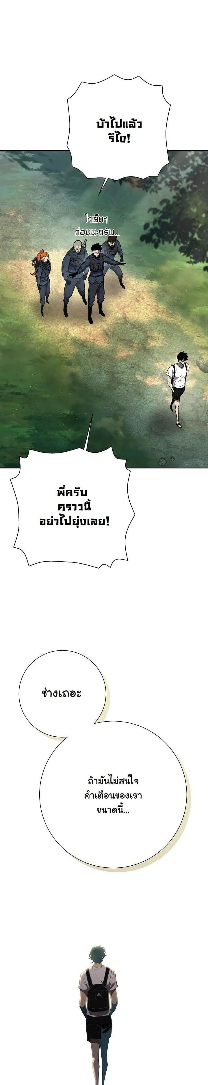 The Sword God from a Ruined World ตอนที่ 1 หน้า 44