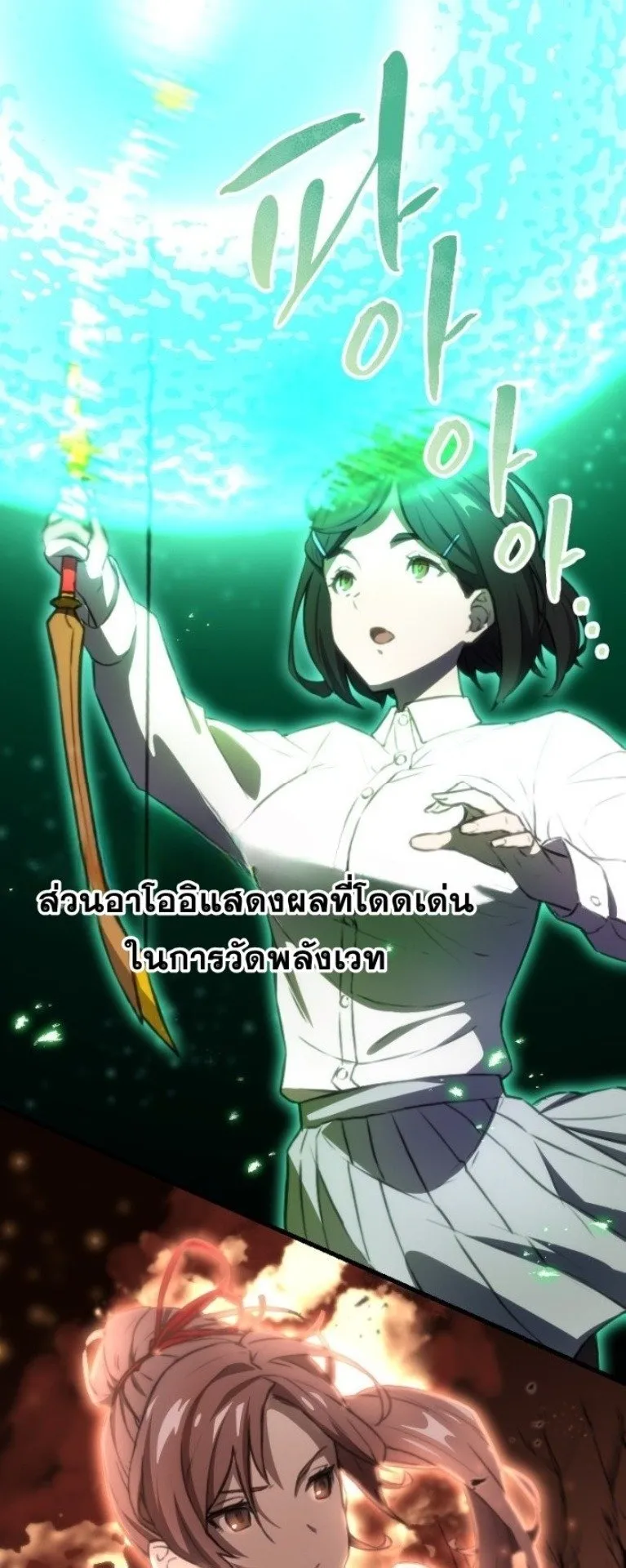 Summoned to a Parallel Fantasy World Many Times ตอนที่ 3 หน้า 37
