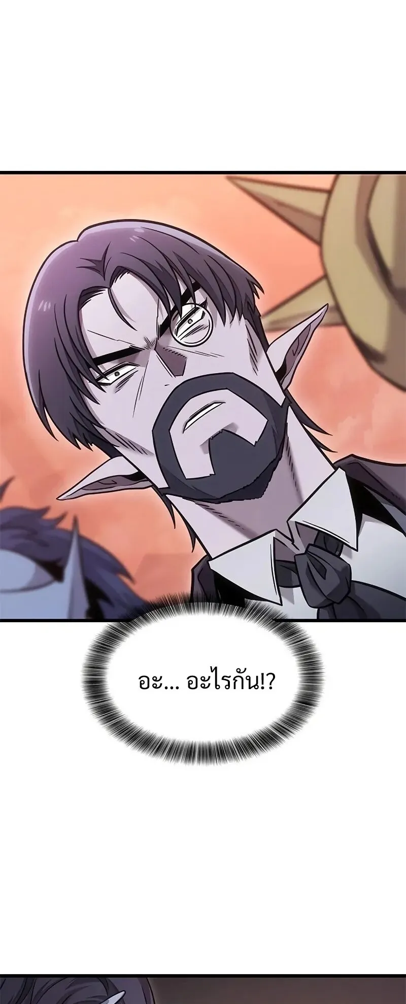 What a Bountiful Harvest, Demon Lord! ตอนที่ 15 หน้า 26