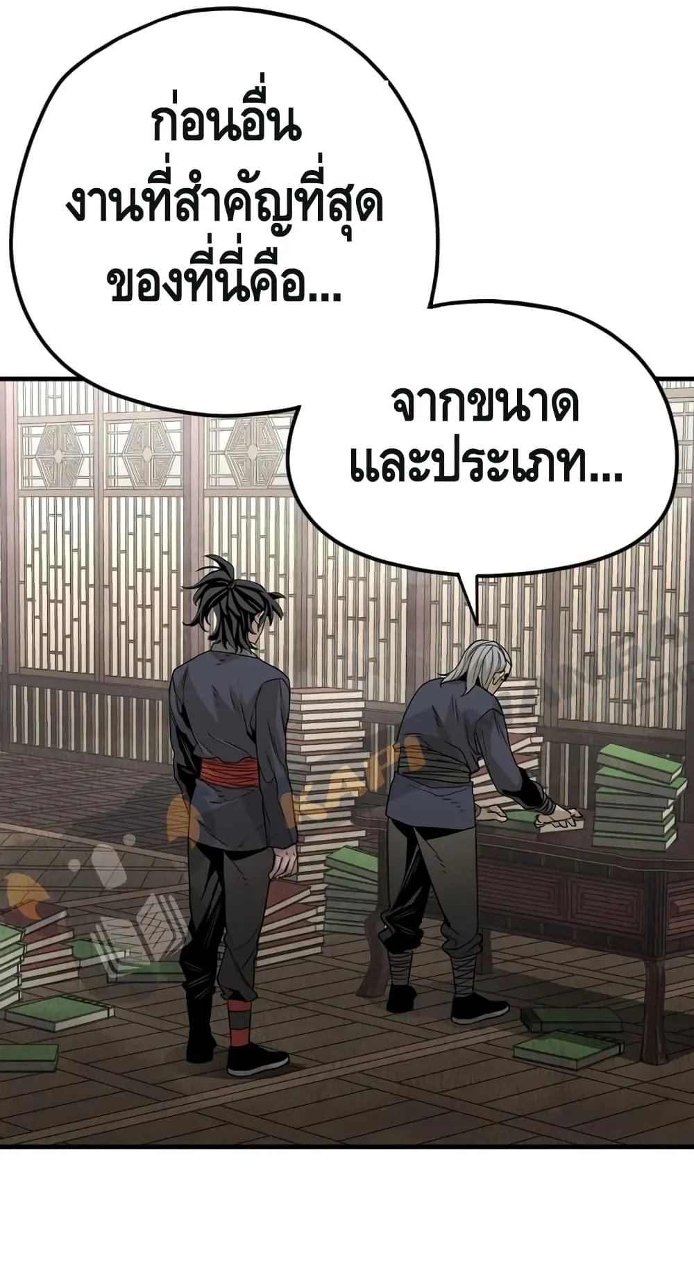 Heavenly Demon Cultivation Simulation ตอนที่ 5 หน้า 128
