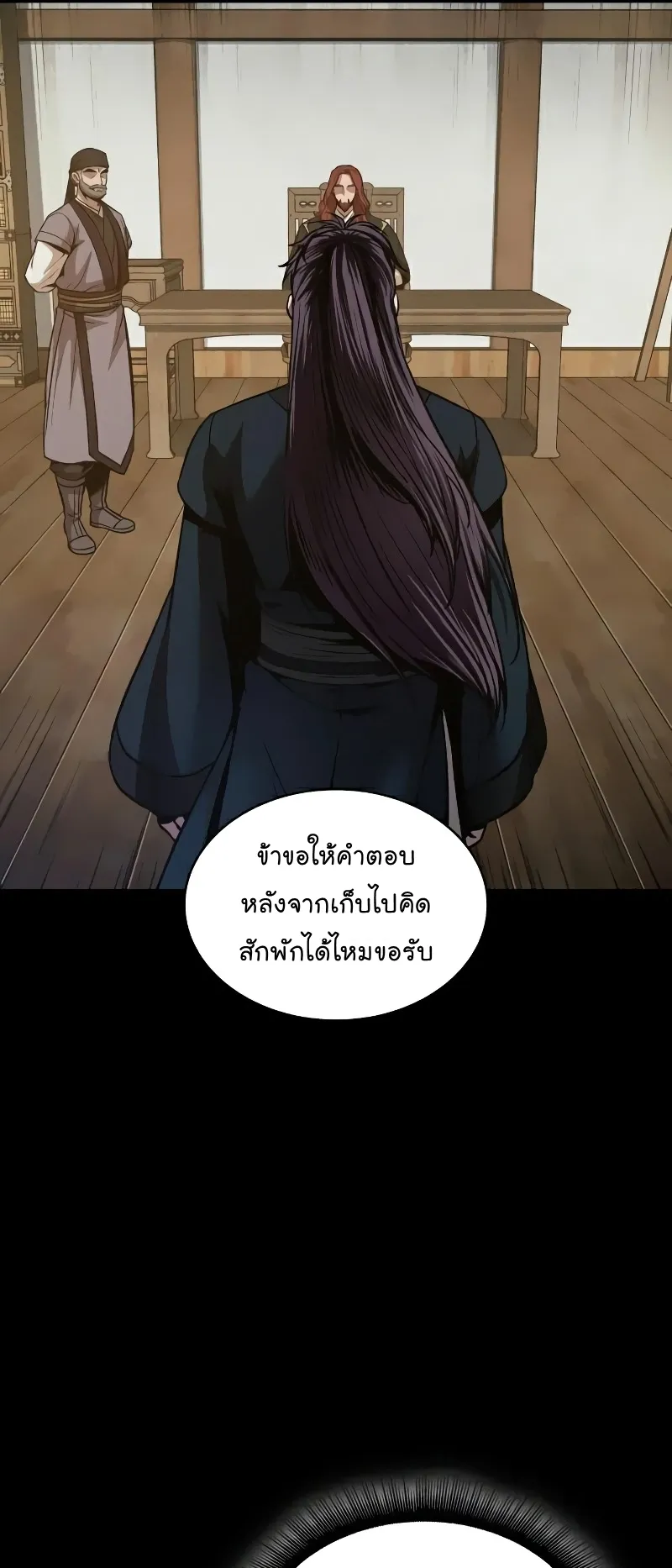Nano Machine Chapter 77 หน้า 70