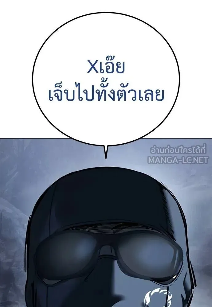 Red Shirt ตอนที่ 23 หน้า 114