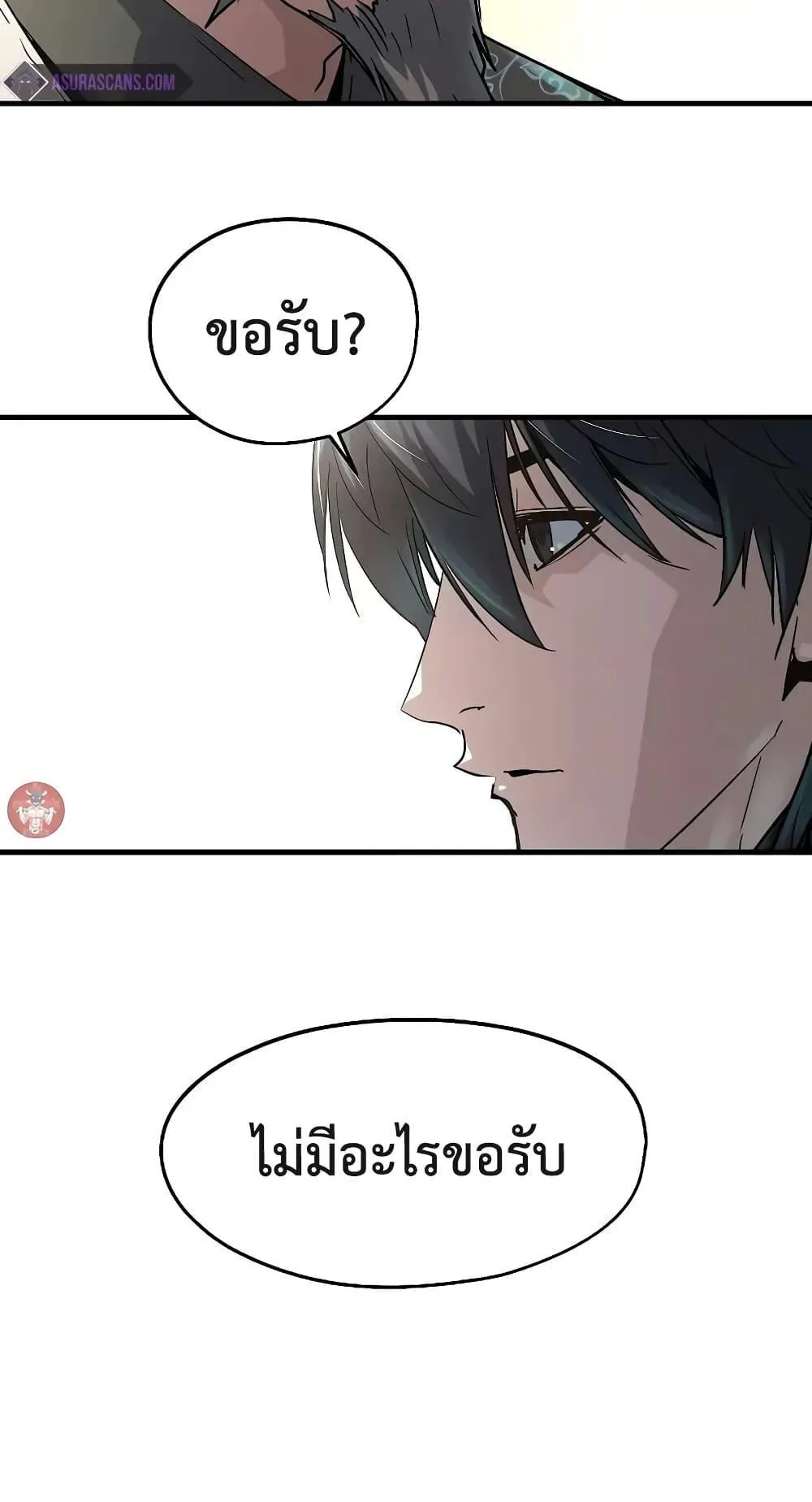 Absolute Regression ตอนที่ 16 หน้า 44