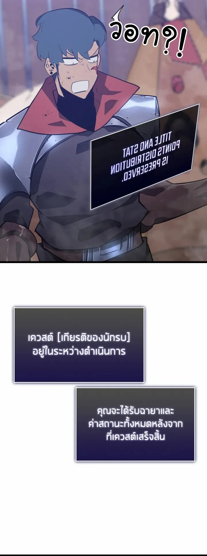 Return of the SSS-Class Ranker ตอนที่ 9 หน้า 78