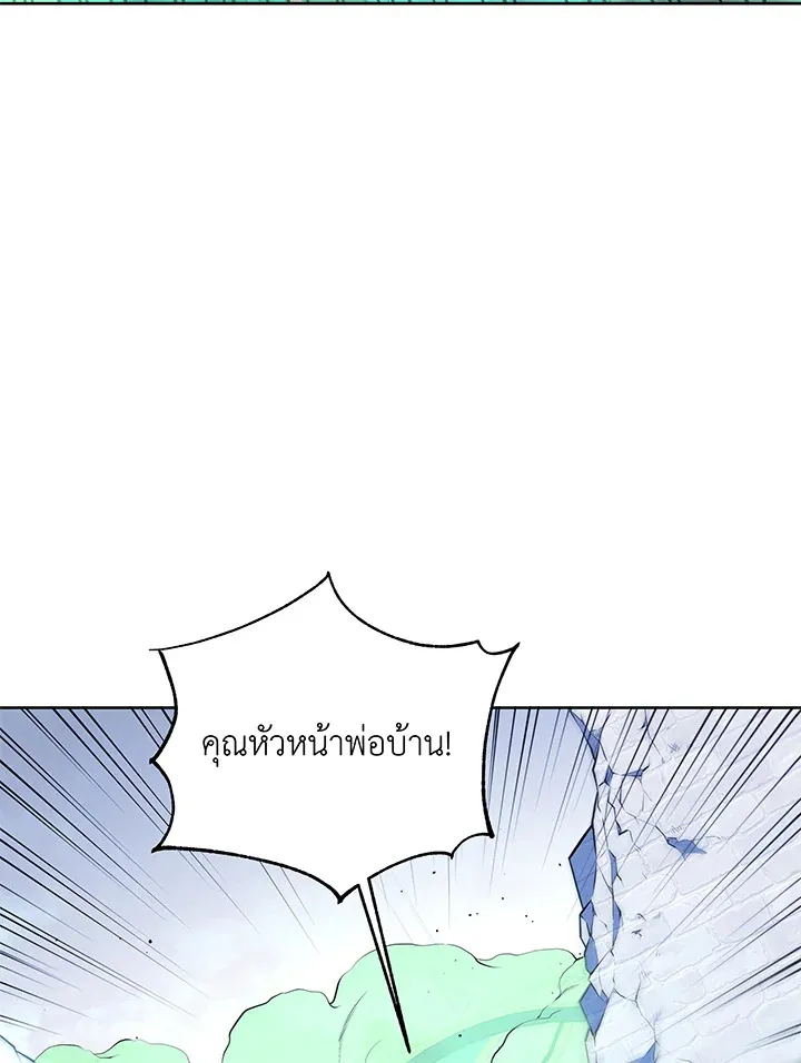 Necromancer Academy’s Genius Summoner Chapter 95 หน้า 15