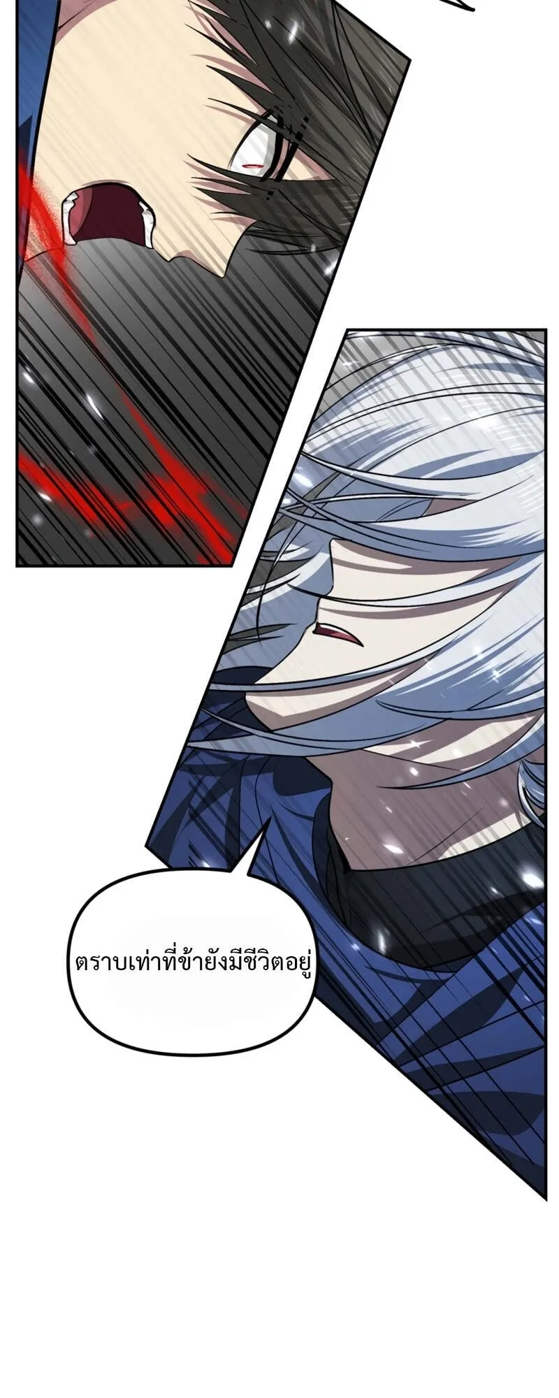 SSS-Class Suicide Hunter ตอนที่ 123 หน้า 34