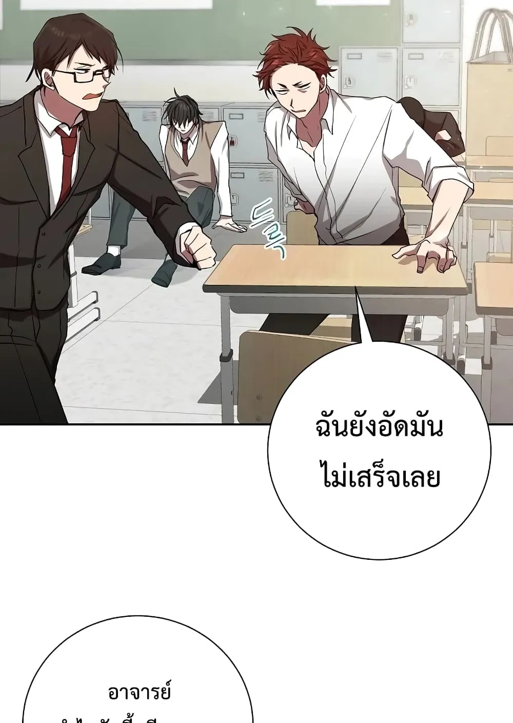 My School Life Pretending To Be a Worthless Person ตอนที่ 1 หน้า 49