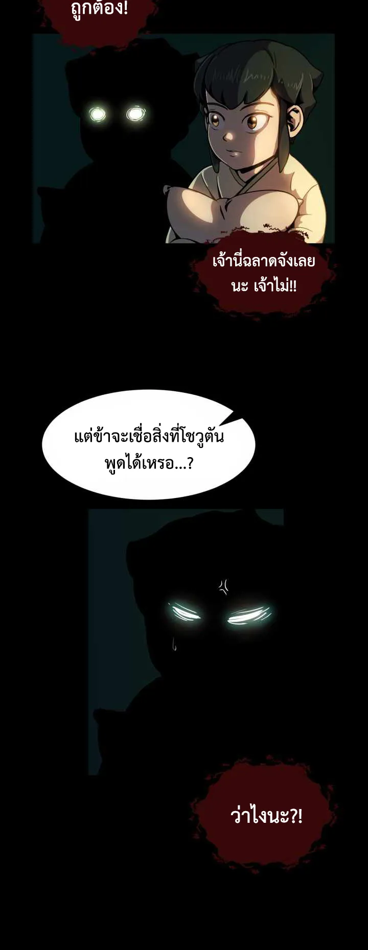 Magic Scholar ตอนที่ 3 หน้า 20