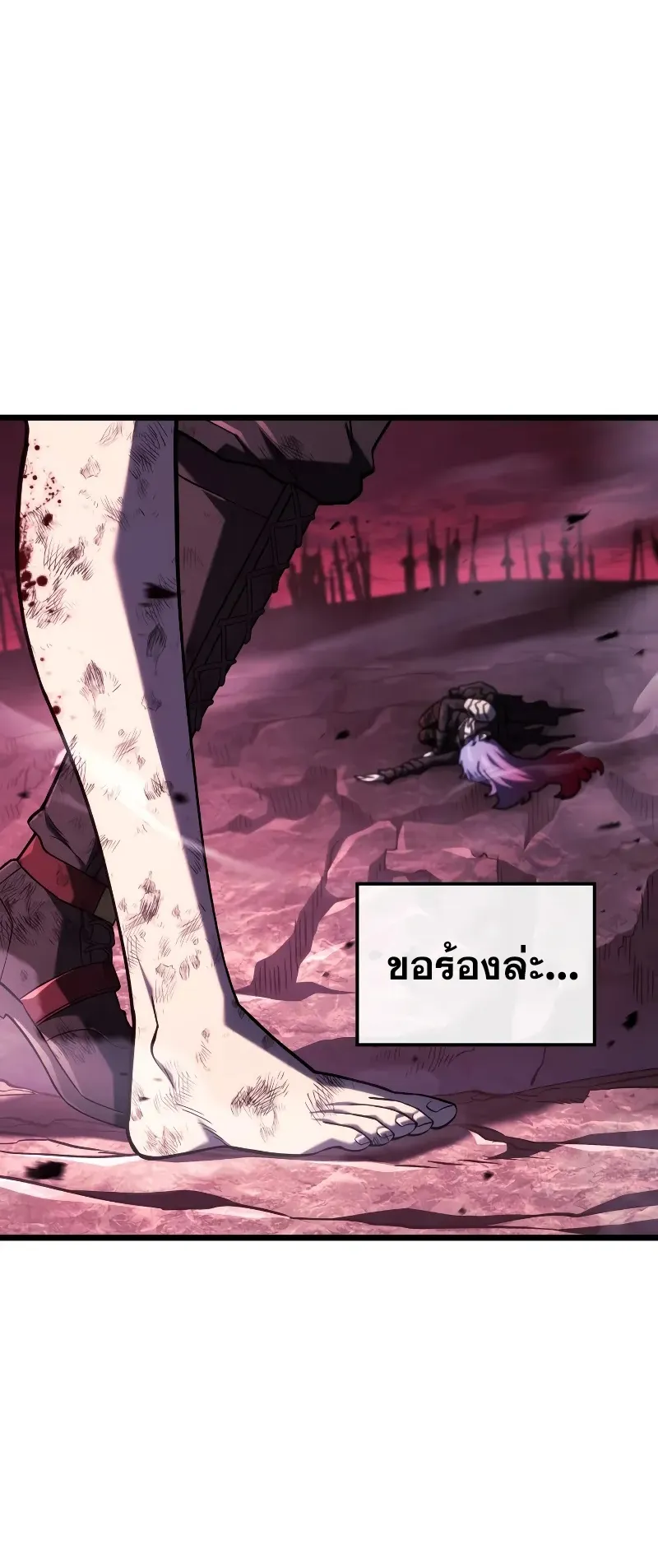 Revenge of the Iron-Blooded Sword Hound ตอนที่ 109 หน้า 11