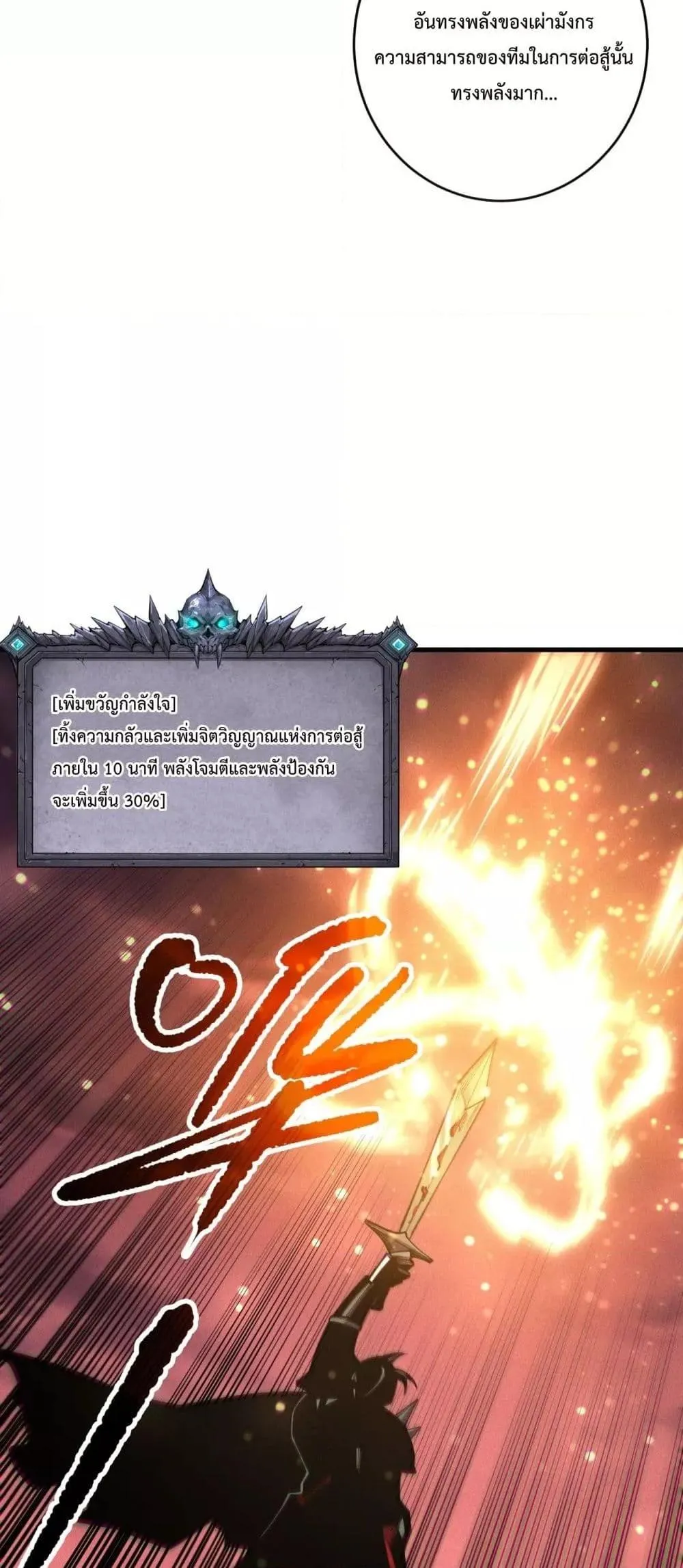 Disastrous Necromancer ตอนที่ 143 หน้า 13