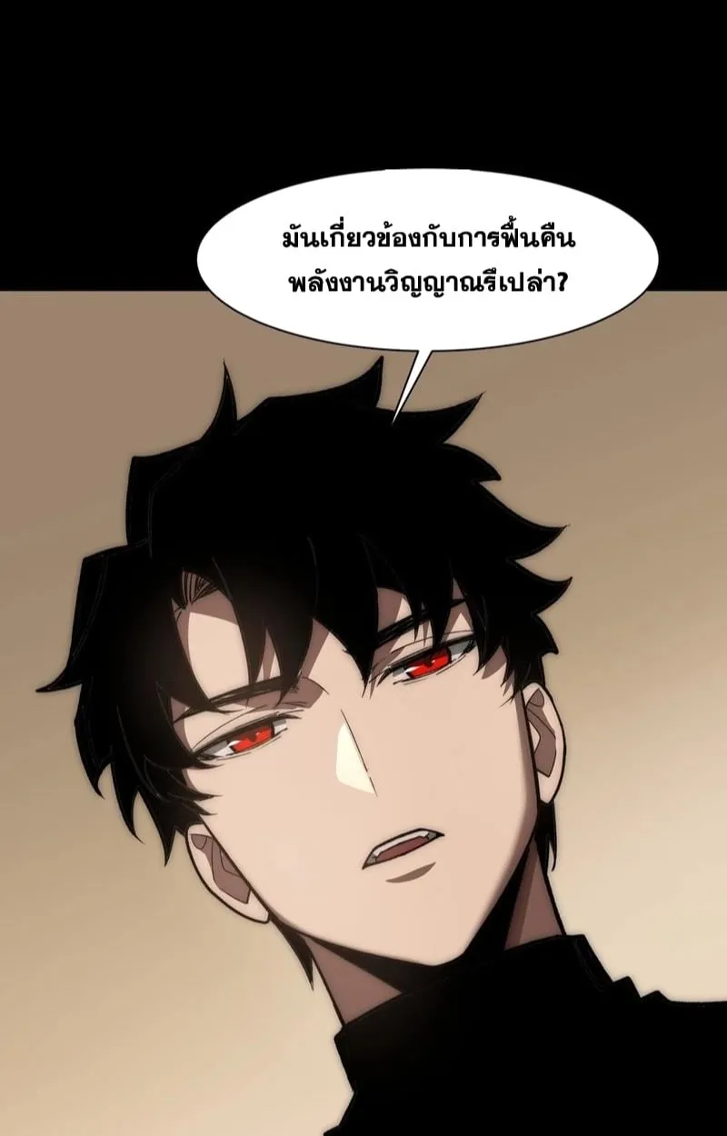 After breaking up with the school beauty, I became a martial arts master ตอนที่ 16 หน้า 21