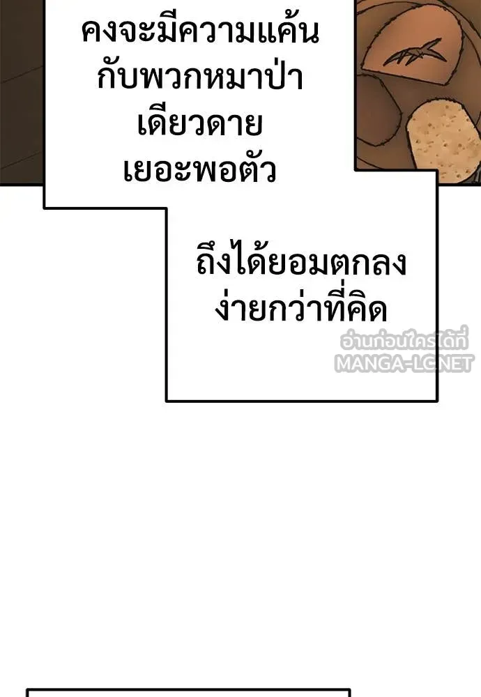 A Rogue Guard in a Medieval Fantasy ตอนที่ 24 หน้า 167