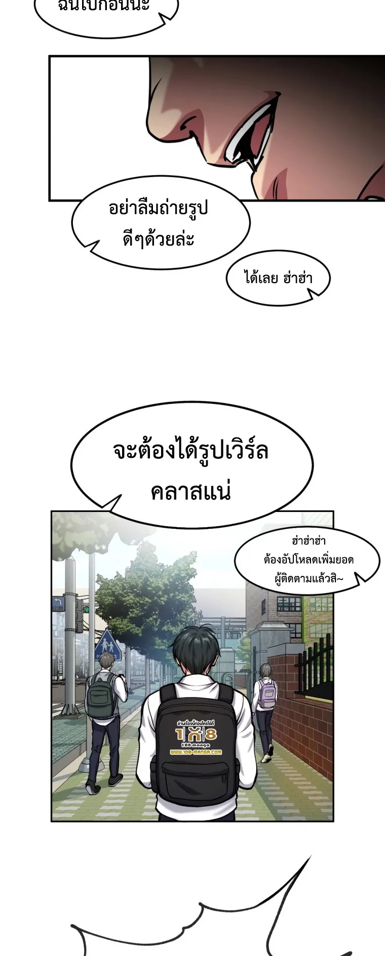 Monsters (2022) ตอนที่ 1 หน้า 108