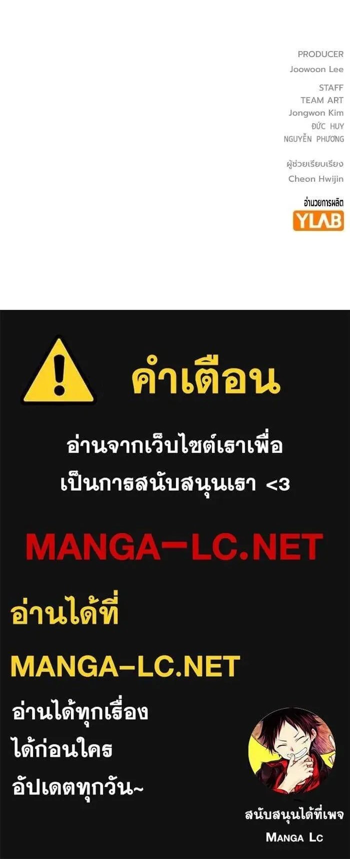 Juvenile Prison ตอนที่ 110 หน้า 115