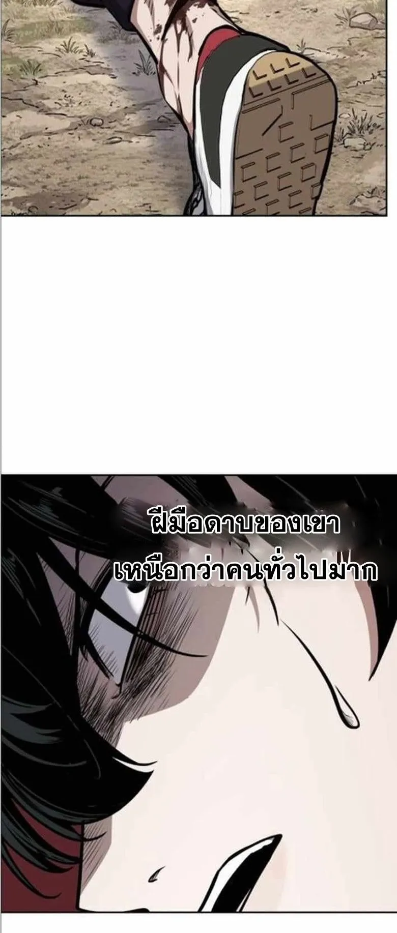 Resurrection Boy ตอนที่ 9 หน้า 34