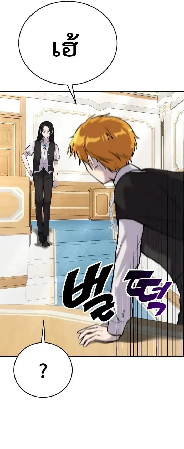 Secretly More Powerful Than the Hero ตอนที่ 8 หน้า 41