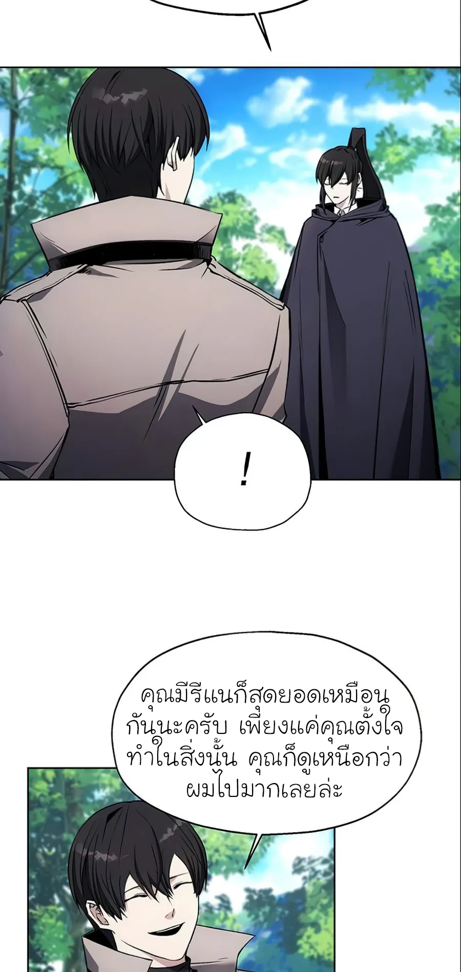 How To Live As a Villain ตอนที่ 14 หน้า 28