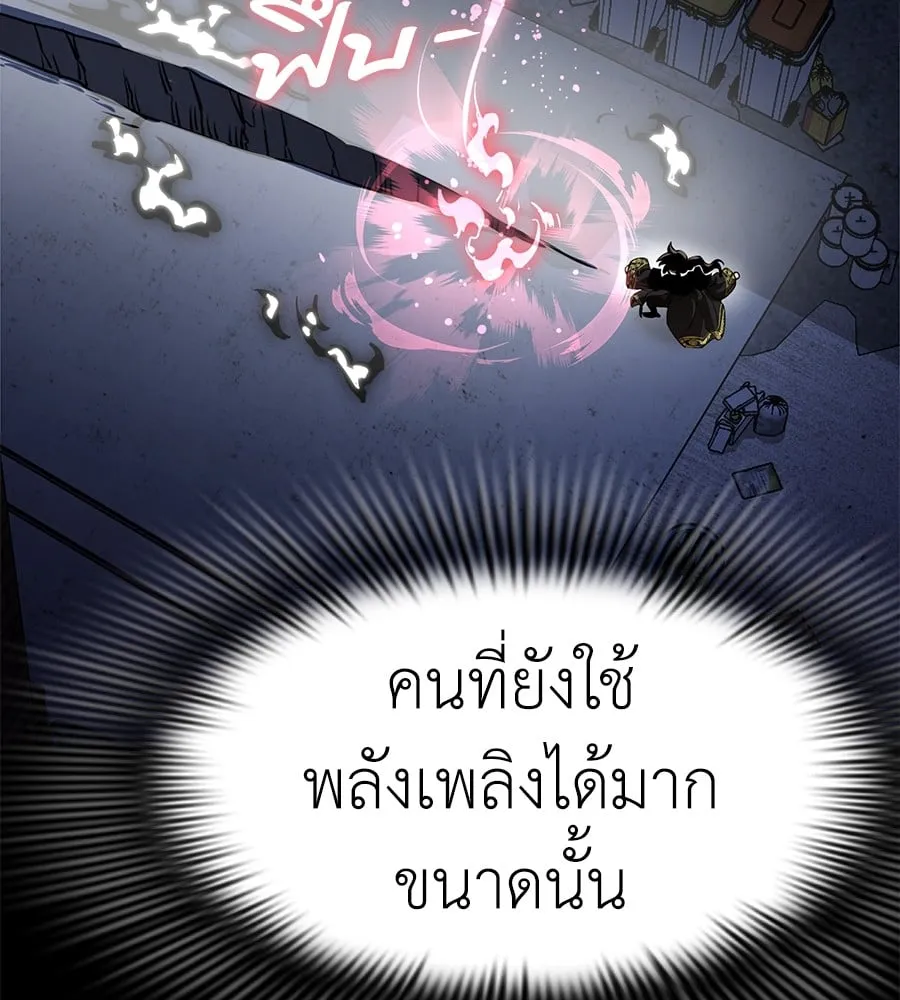 Reincarnation Path of The Underworld King ตอนที่ 12 หน้า 27