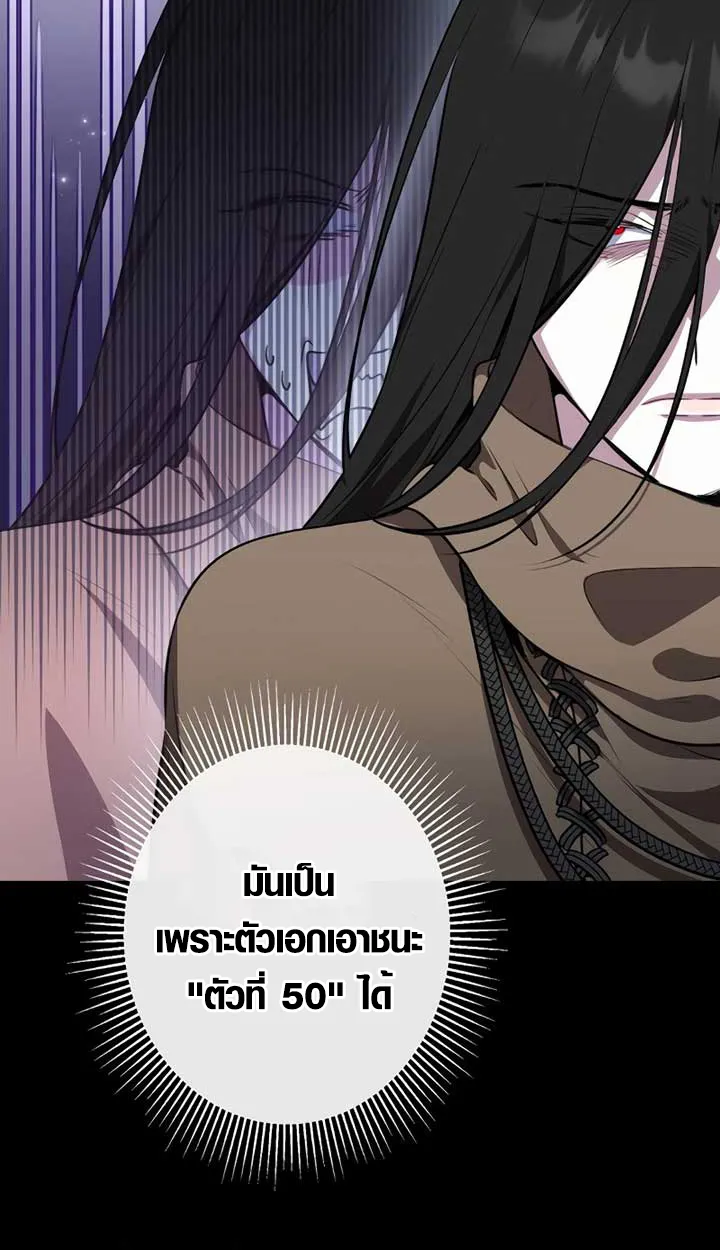 The Mighty Teacher Is a Roleplayer ตอนที่ 6 หน้า 13