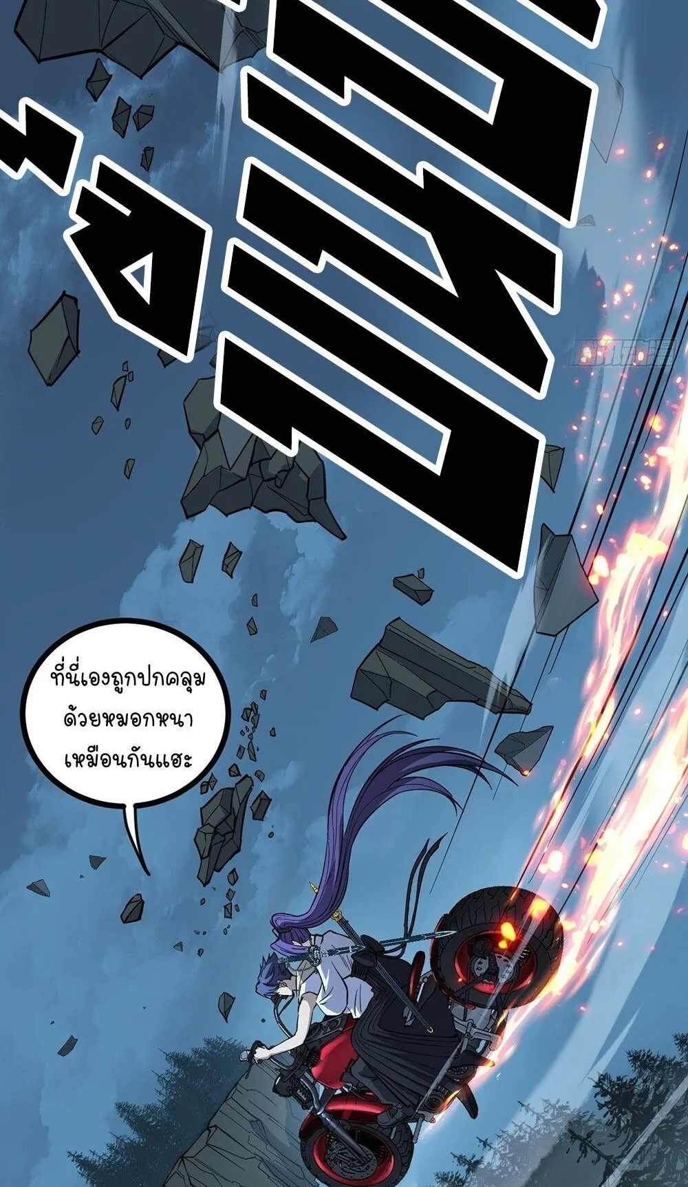 Gatekeeper of the Boundless Worlds ตอนที่ 77 หน้า 10