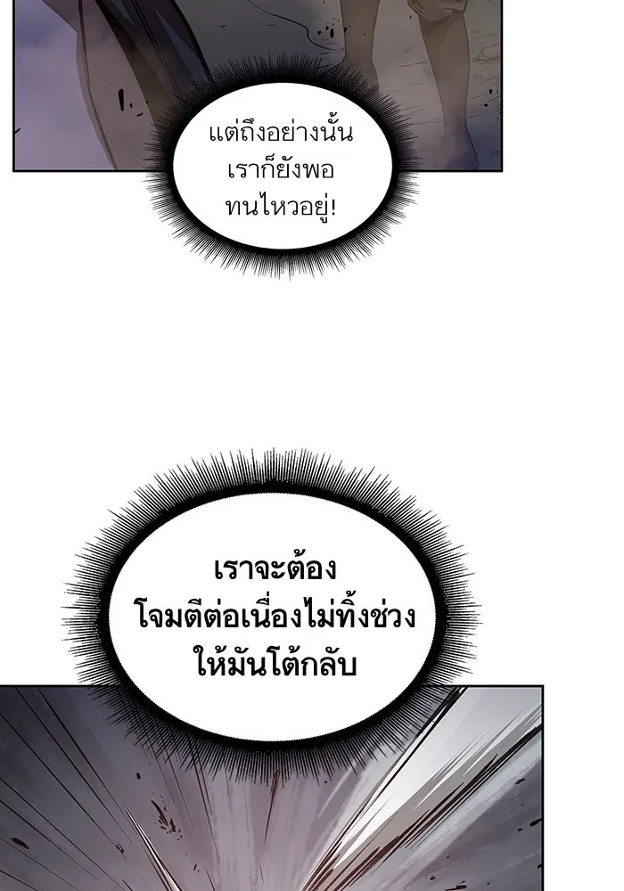 Nano Machine Chapter 20 หน้า 34