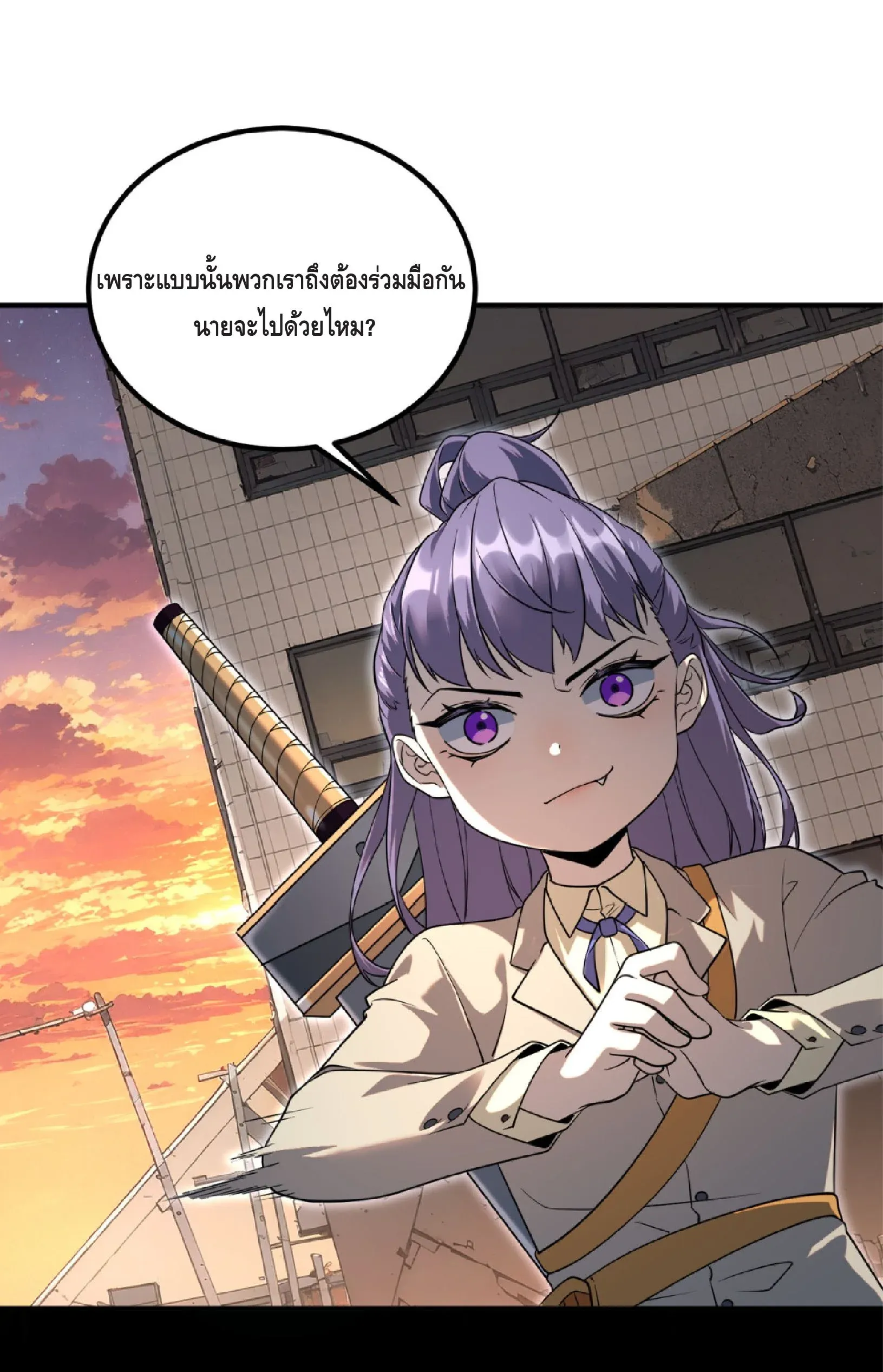 Awakening the Purple Thunder at the Beginning ตอนที่ 6 หน้า 102