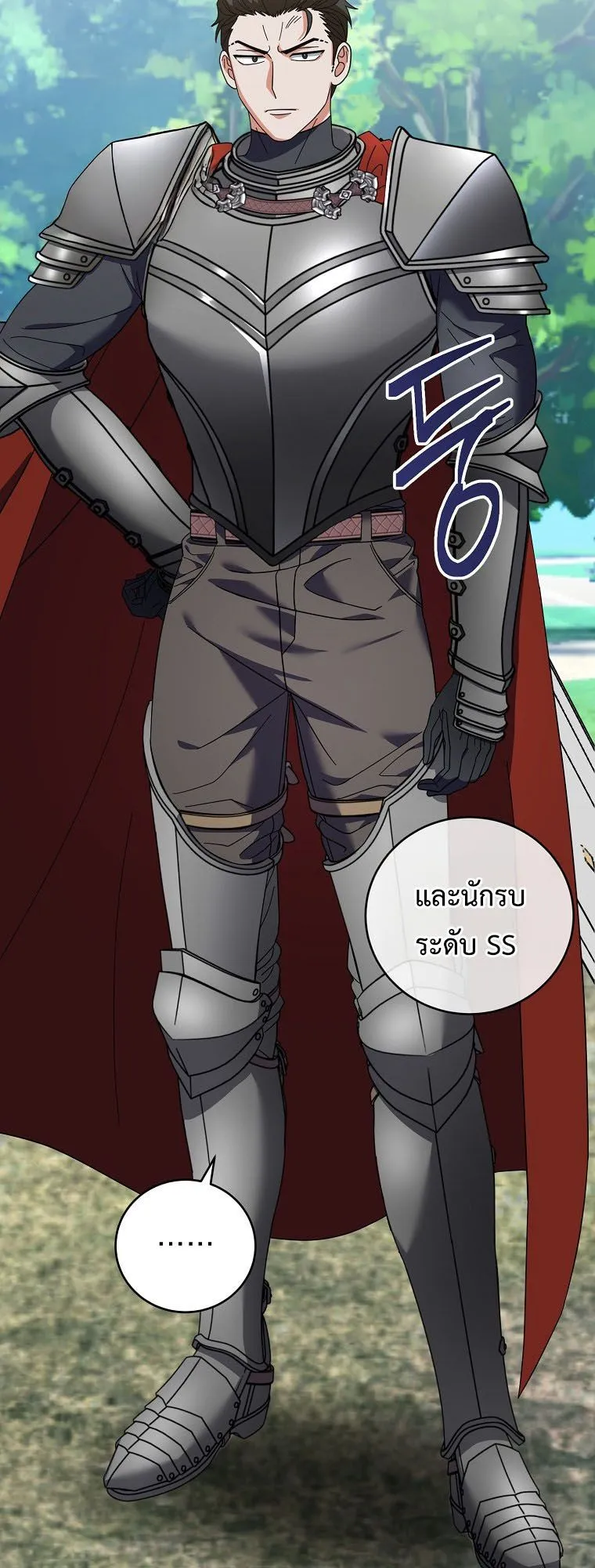 Master of All Skills ตอนที่ 10 หน้า 44