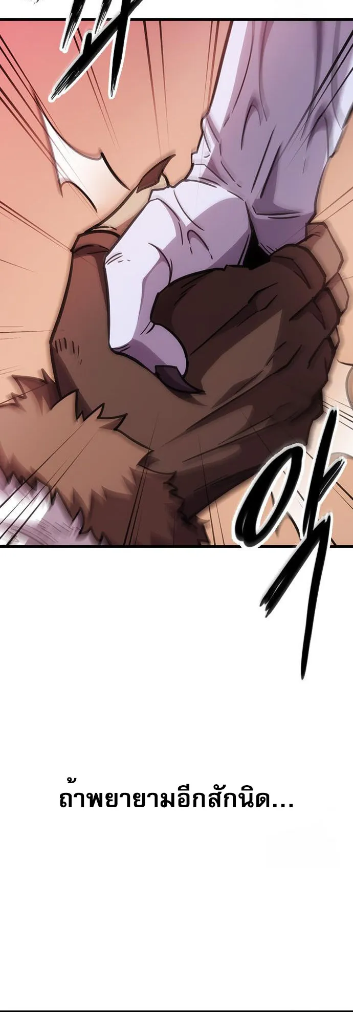 What a Bountiful Harvest, Demon Lord! ตอนที่ 3 หน้า 91