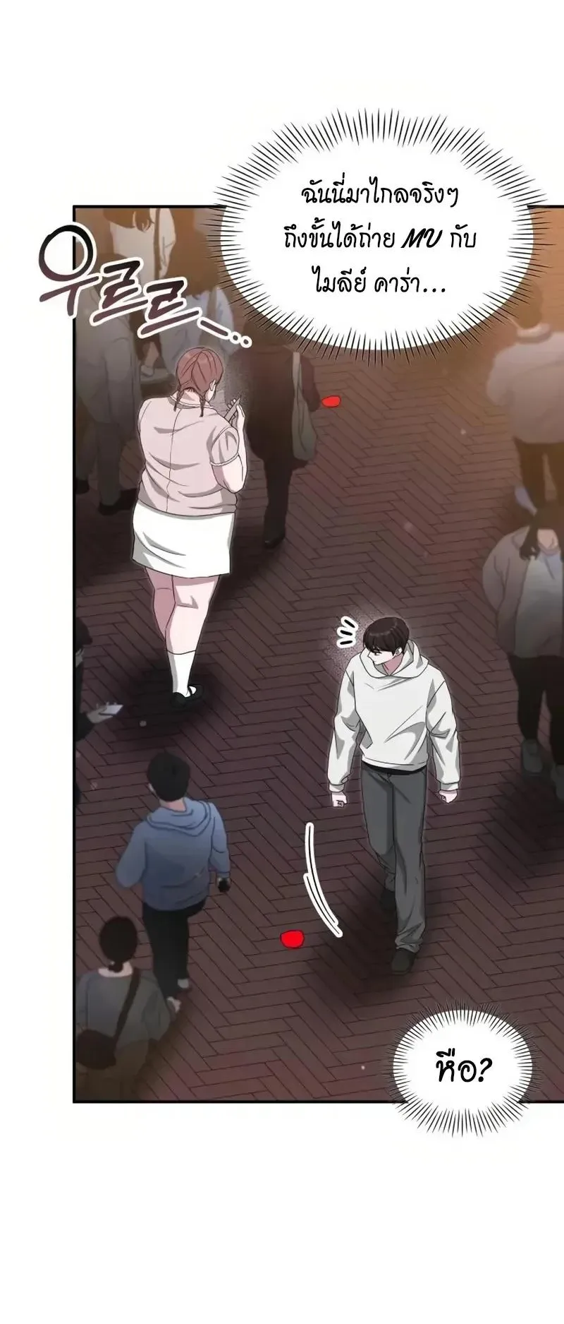 I Was Immediately Mistaken for a Monster Genius Actor ตอนที่ 115 หน้า 49
