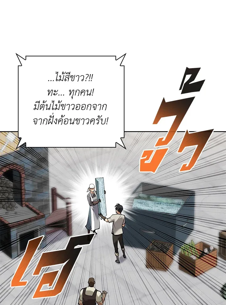 Overgeared ตอนที่ 261 หน้า 74