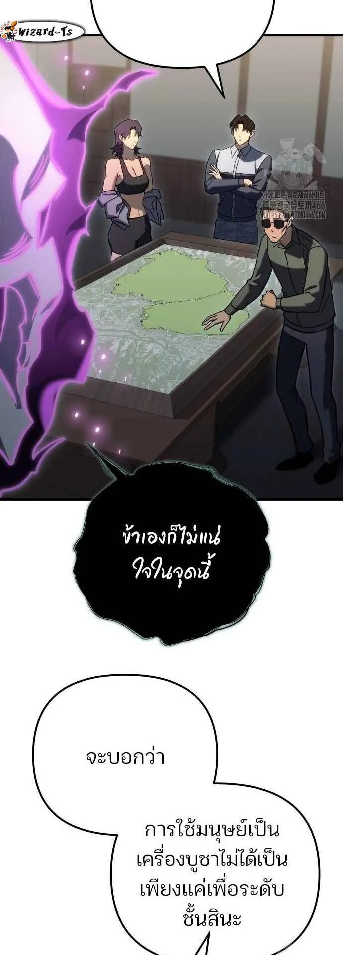 Hiding the logistics center in Apocalypse ตอนที่ 23 หน้า 32