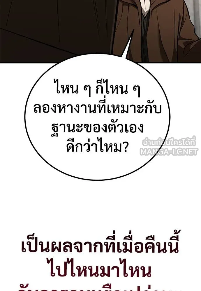 A Rogue Guard in a Medieval Fantasy ตอนที่ 26 หน้า 28