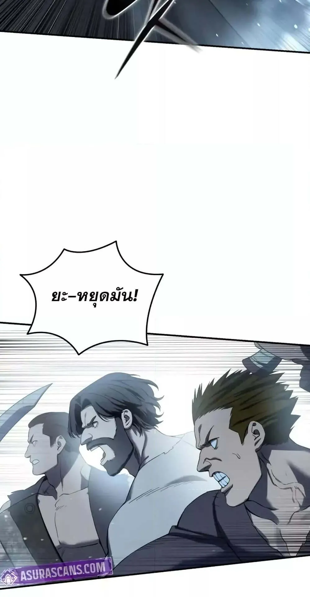Star-Embracing Swordmaster ตอนที่ 89 หน้า 87